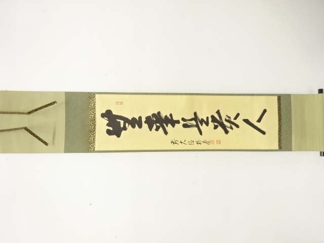 JAPANESE HANGING SCROLL / HAND PAINTED / CALLIGRAPHY / SATO BOKUDO